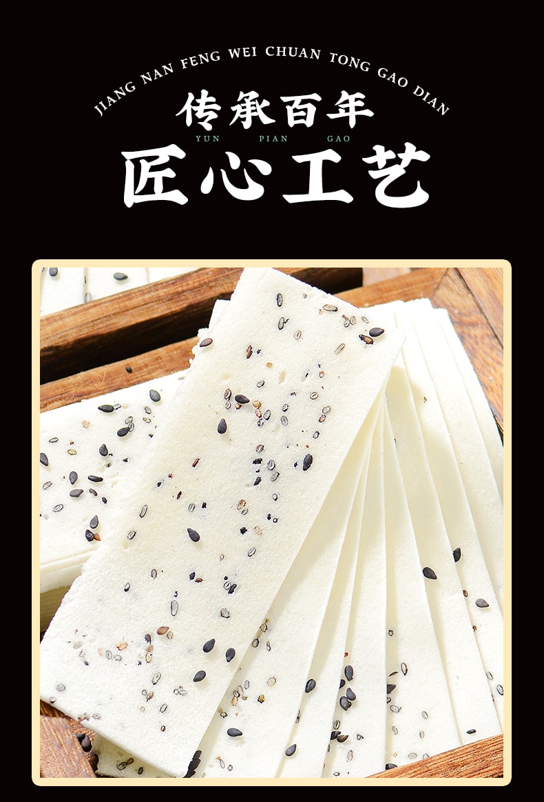 【中華老字號 中國直郵】 上海 沈大成 官方店 核桃雲片糕198克