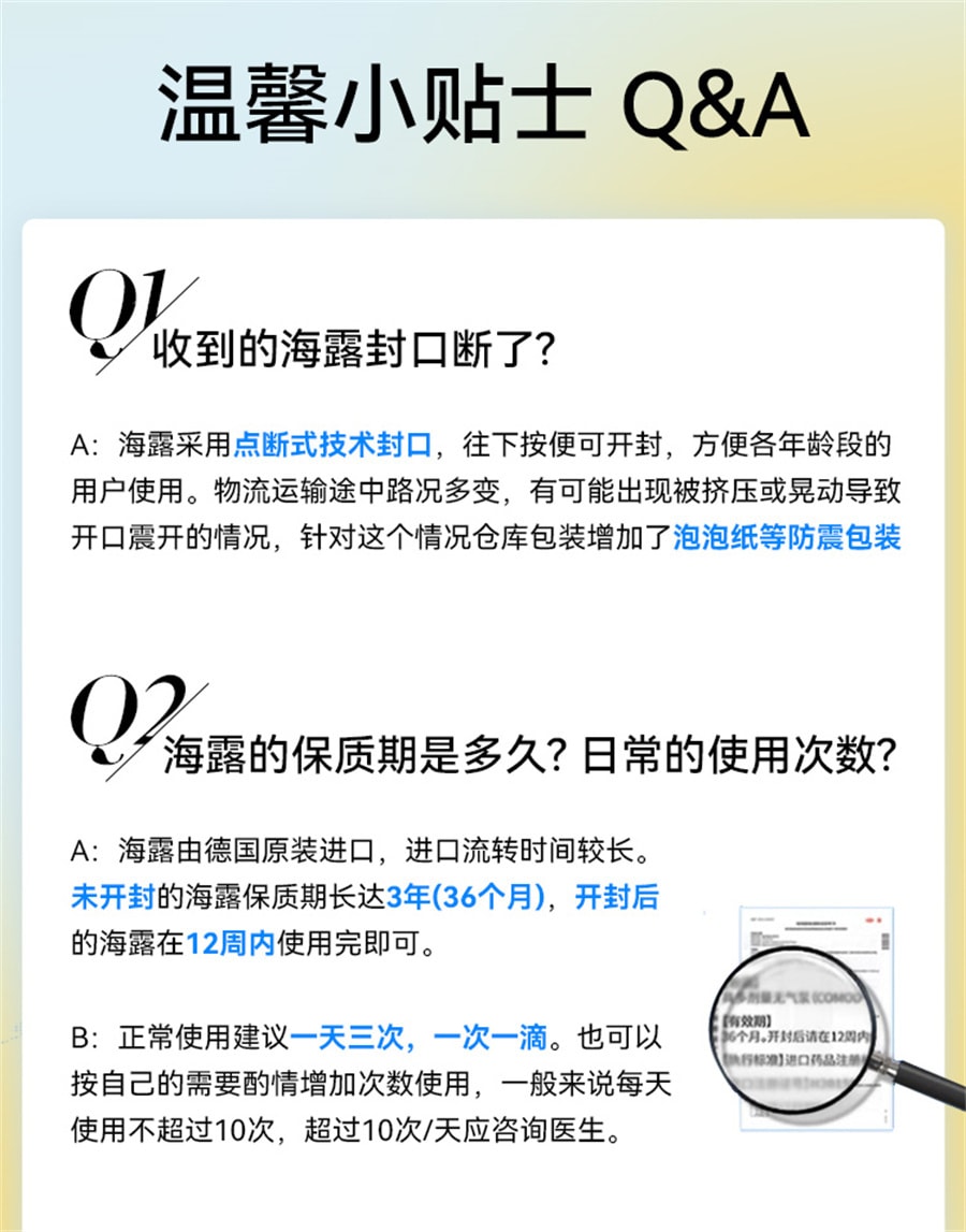 【中国直邮】海露 玻璃酸钠滴眼液 眼药水缓解视疲劳眼干痒冲洗过敏原人工泪液 10ml/瓶