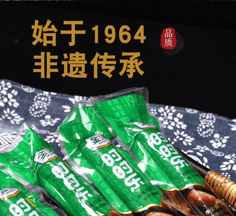  时时乐 徐州特产素火腿150g清真素食豆腐干凉拌菜