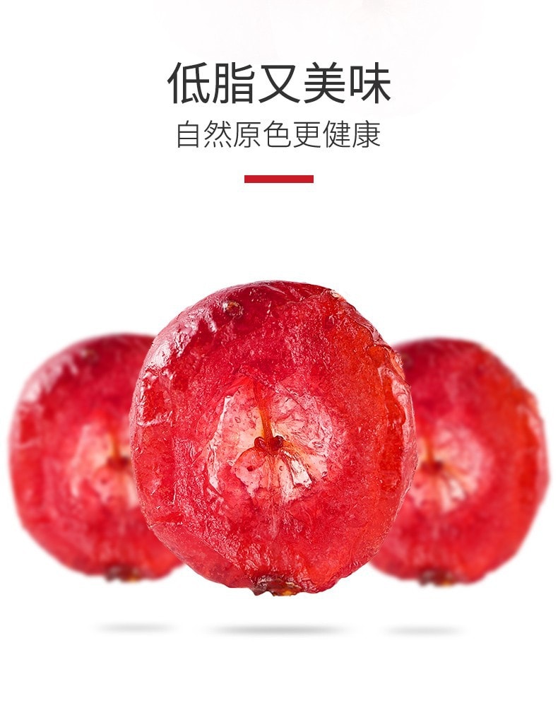 [中国直邮]薛记XueJiv炒货蔓越莓干 果脯蜜饯酸甜烘焙水果干88g/袋