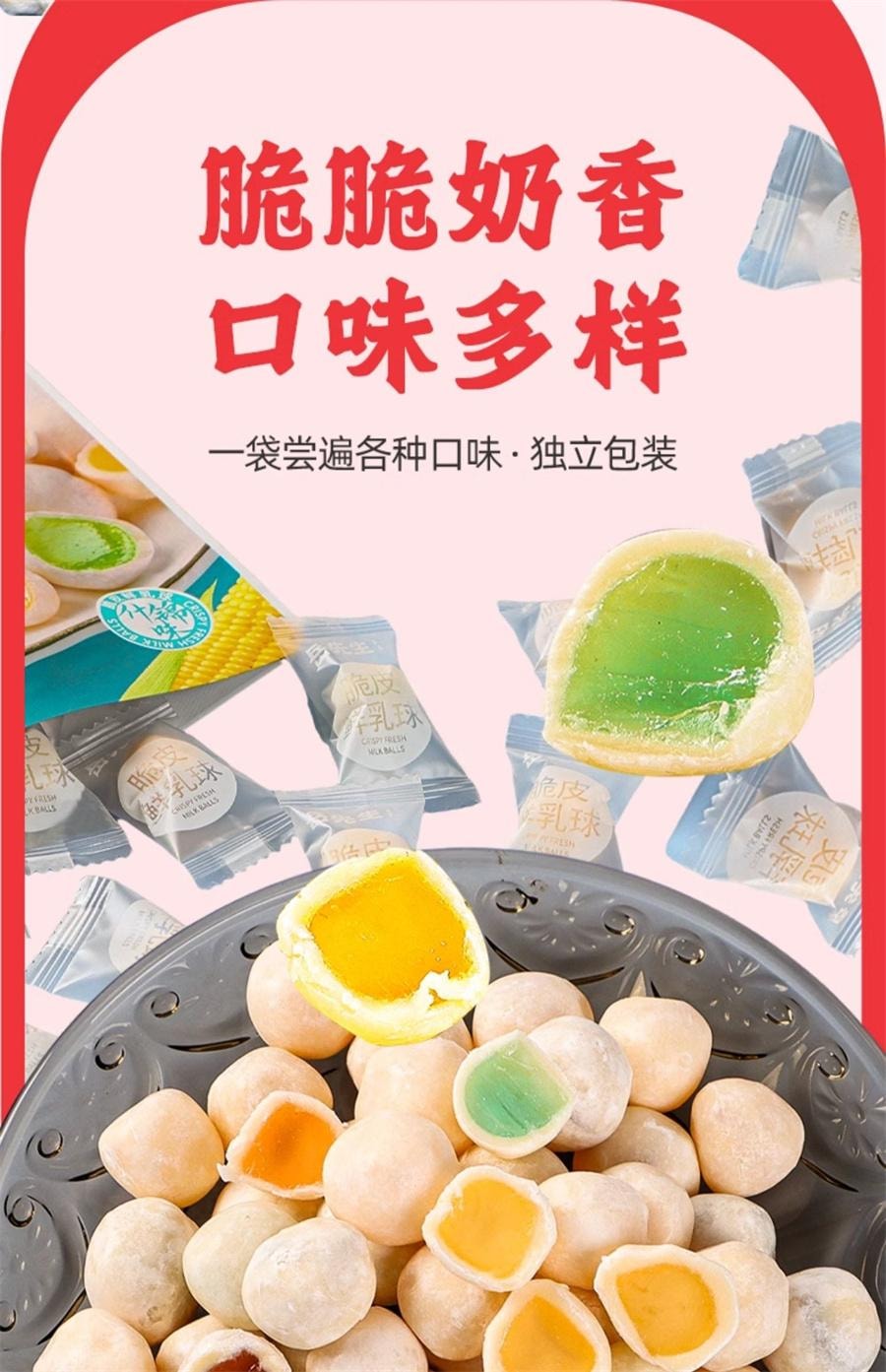 【中国直邮】 岳先生 脆皮鲜乳球 网红爆款休闲零食水果味夹心软糖108g/袋
