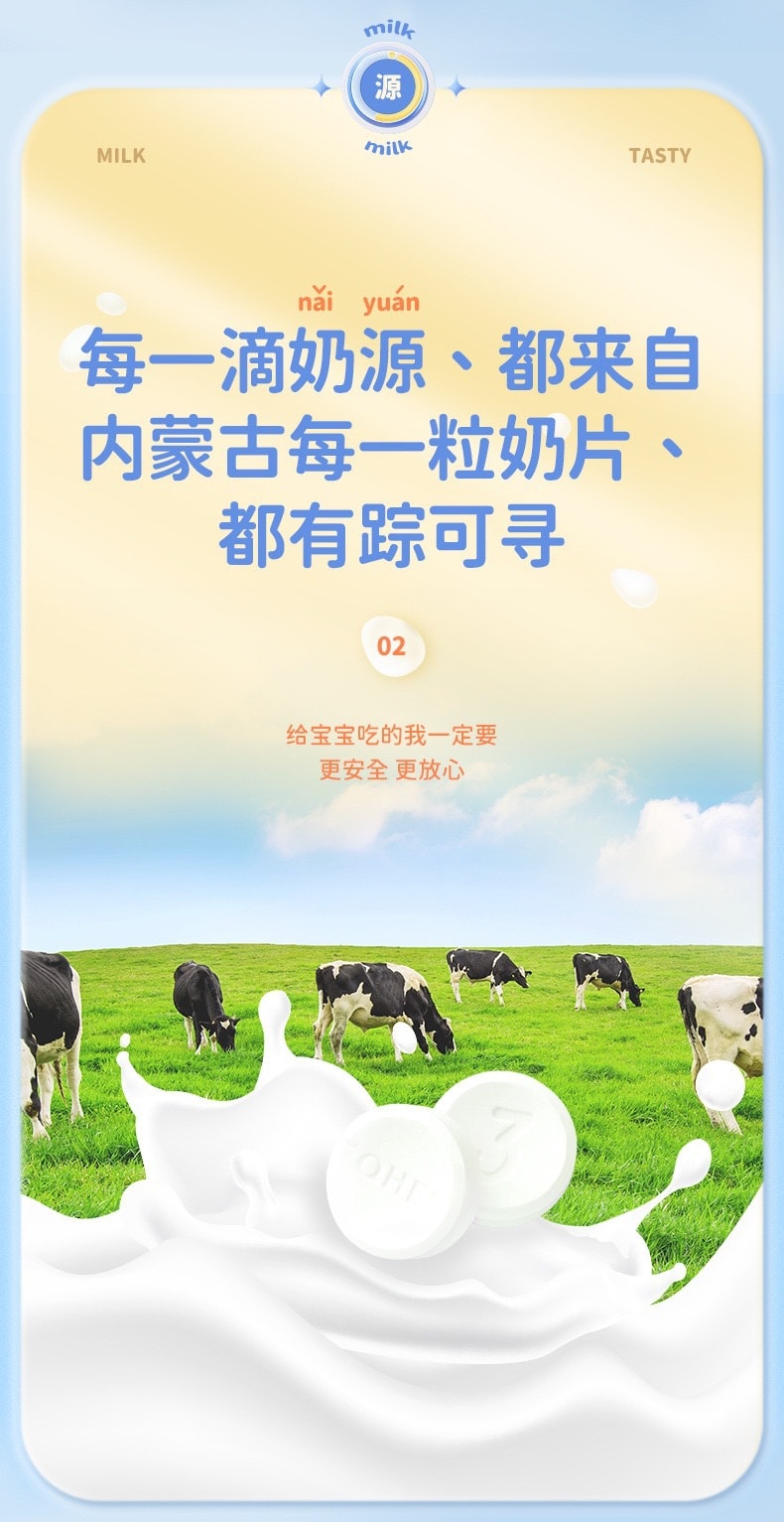 其嘉 高钙含牛初乳奶贝贝 100克