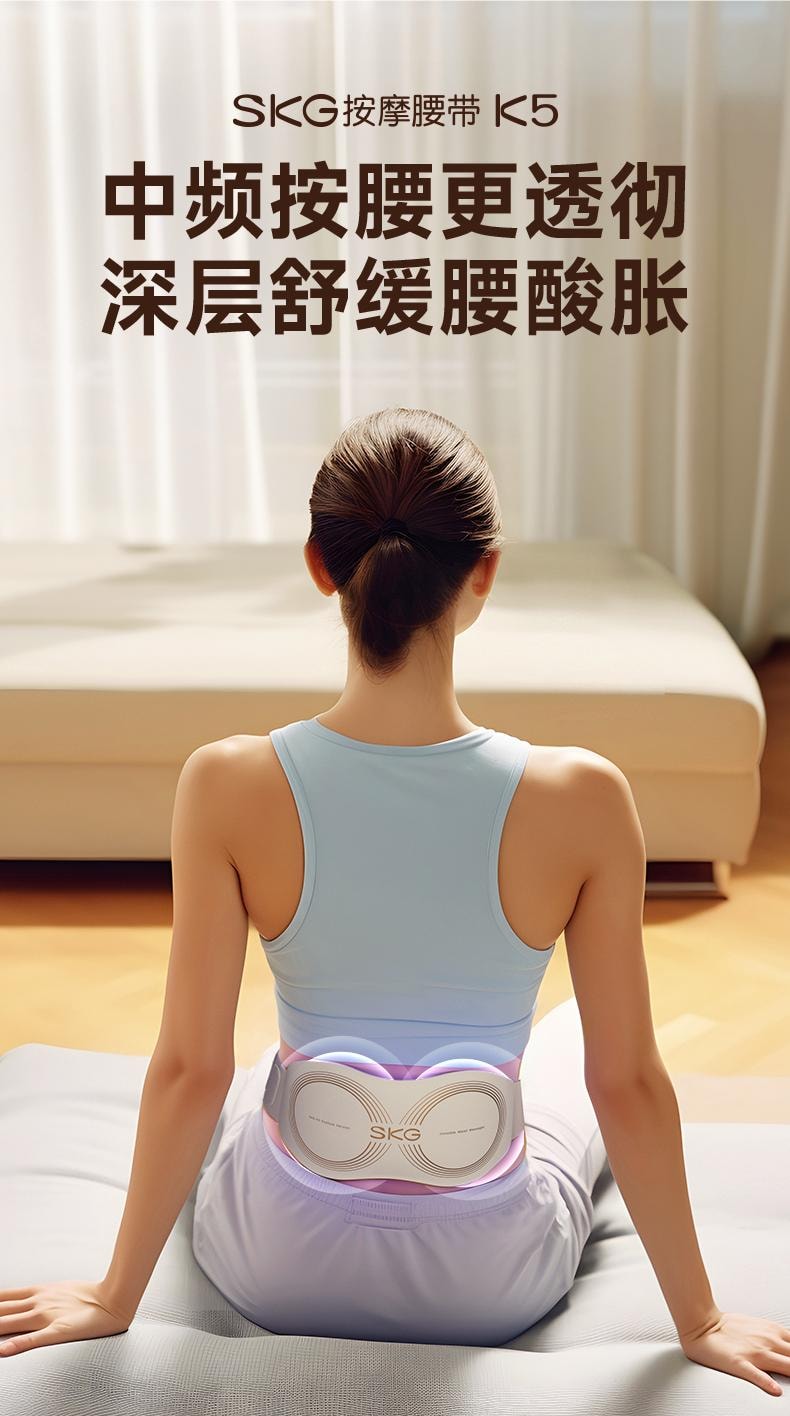 【中國直郵】 SKG 腰部按摩器K5二代護腰按摩腰部按摩儀熱敷暖宮腰帶脈衝 珍珠白 1個裝