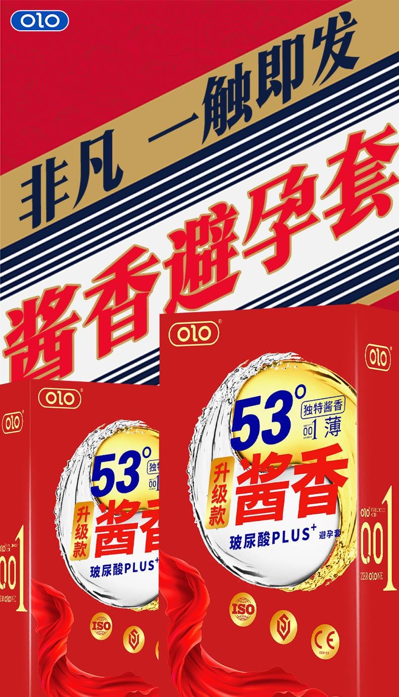 OLO 【情侣新体验】 53度酱香型避孕套 玻尿酸避孕套 成人冰火情趣 新品 超值10支装 1盒