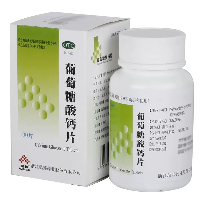 【中國直郵】 難老泉 葡萄糖酸鈣片0.5g*100片*1瓶/盒補鈣骨質疏鬆老年人鈣的補充