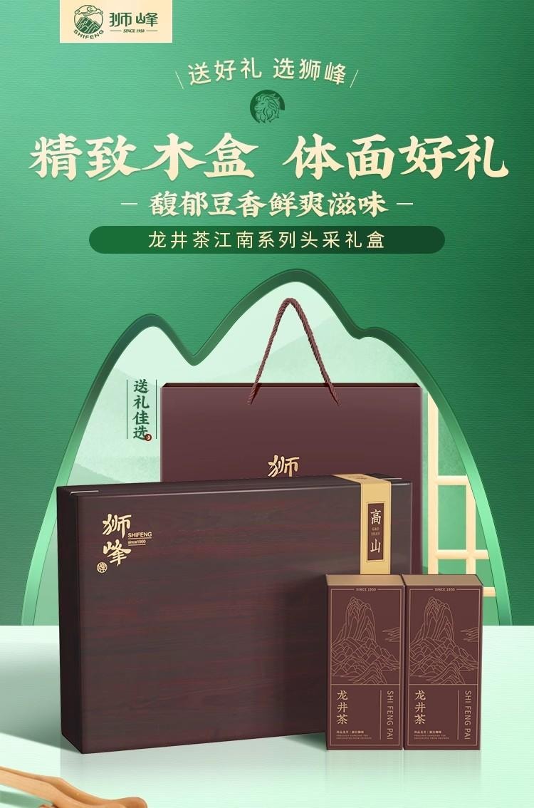 【中国直邮】 狮峰茶叶 2026新茶上市 高山头采明前龙井茶叶礼盒装绿茶 200g特级送礼