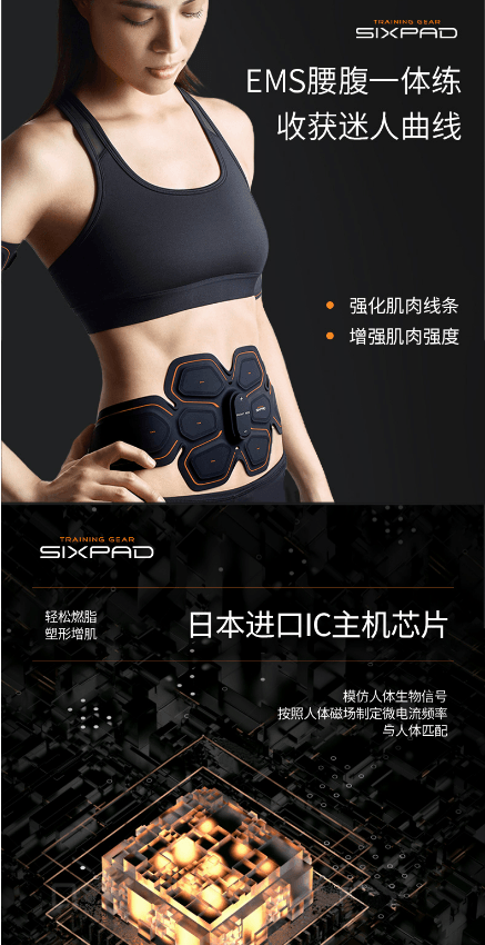 【日本直郵】SIXPAD腹肌貼健身器懶人速成瘦肚子收腹帶減肥神器燃腹帶男女 80~120cm