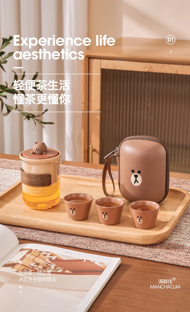 【中国直邮】LINE FRIENDS  旅行茶具套装功夫茶具便携式陶瓷茶具户外一壶三杯茶水分离泡茶壶  棕色