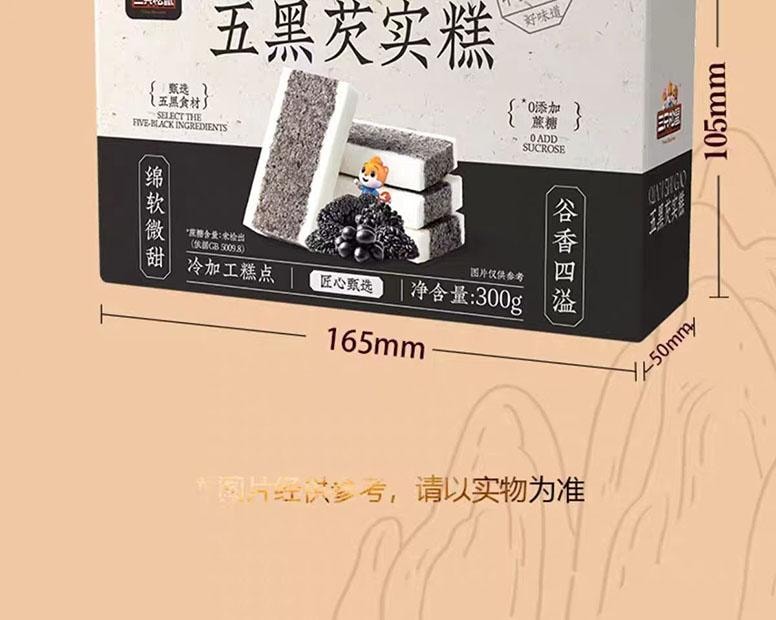 【中国直邮】  三只松鼠 白桃芡实糕 健康零食点心 300g*1盒