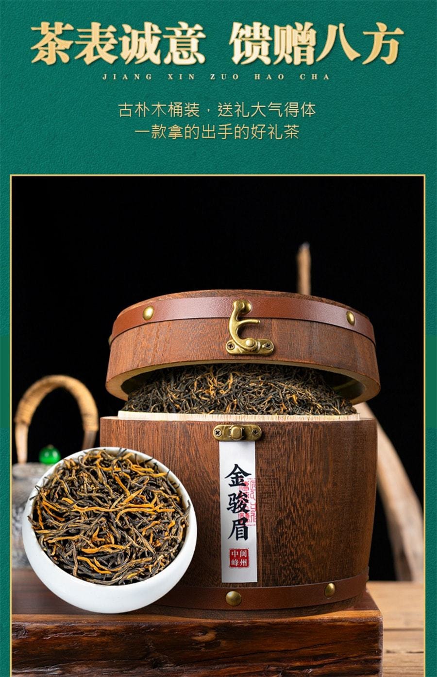 【中国直邮】 中闽峰州 武夷山金骏眉正宗特级浓香型 金俊眉养胃红茶叶礼盒装 500g(小红书种草推荐)