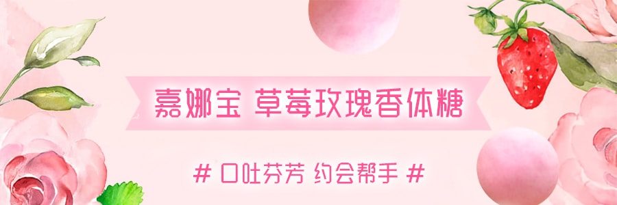 日本KRACIE嘉娜宝 草莓玫瑰香体糖 32g