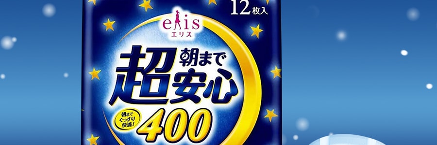 日本ELIS怡麗 超安心全面保護護翼衛生棉 量多夜用型 400mm 12枚入*3包【超值3包】