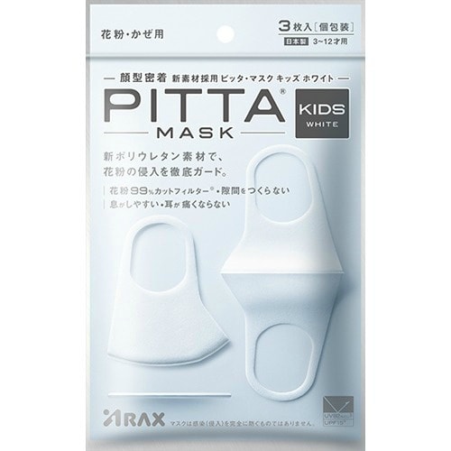日本 PITTA 性能立體防護口罩 小孩款 白色 3pcs