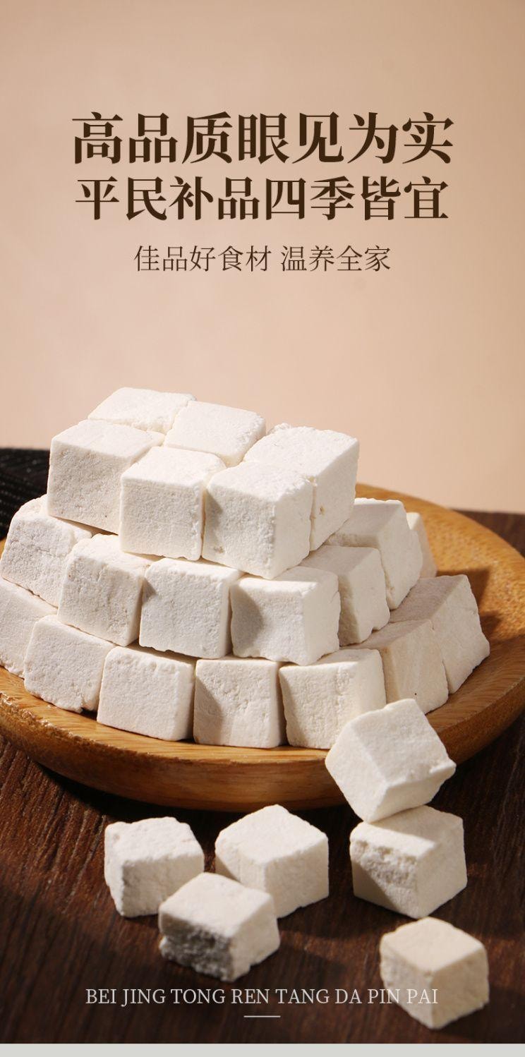 Beijing Tongrentang Poria 150g high-quality natural-color dried and sliced poria helps calm the mind