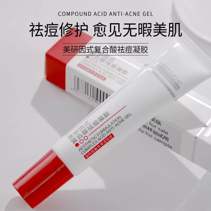 【中国直邮】美研因式 复合酸祛痘凝胶 控油清痘淡化痘印 舒缓修护细致毛孔 15g/支 (七老板推荐)