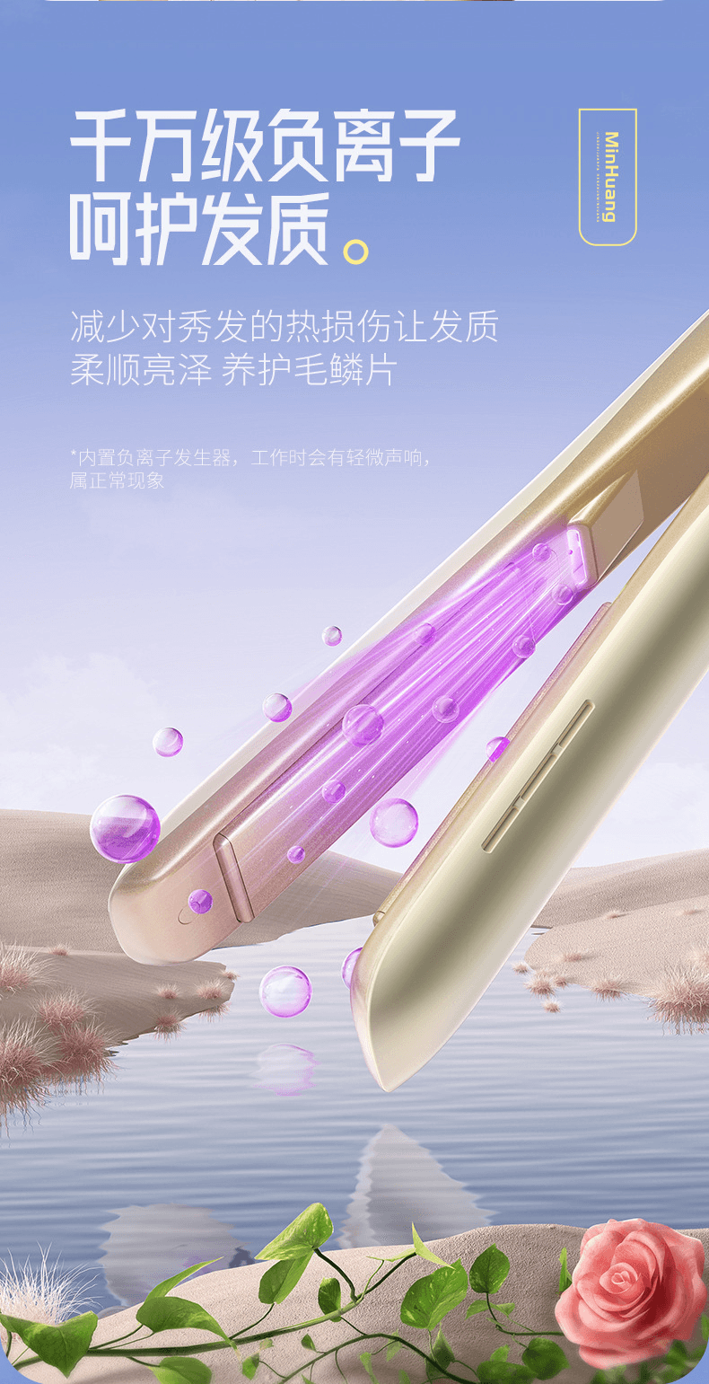 敏煌 直卷两用夹板 负离子不伤发刘海直板夹 奶白色 1件 | 亚米