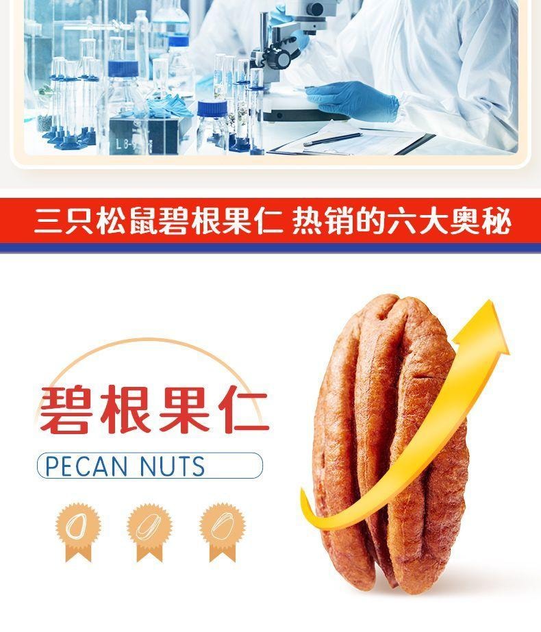 【限时坚果大促 最后四包】三只松鼠 碧根果仁大包装 原味 250g 无壳纯肉 0色素0防腐0抗氧化剂 低温烘焙非油炸 果仁零食 