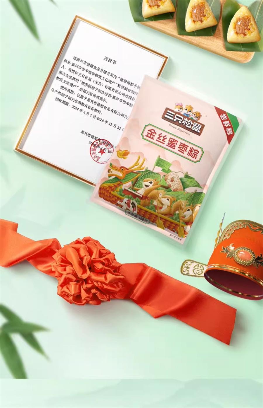 The golden thread honey date zongzi is sweet soft glutinous and has a fine texture. 100g per bag