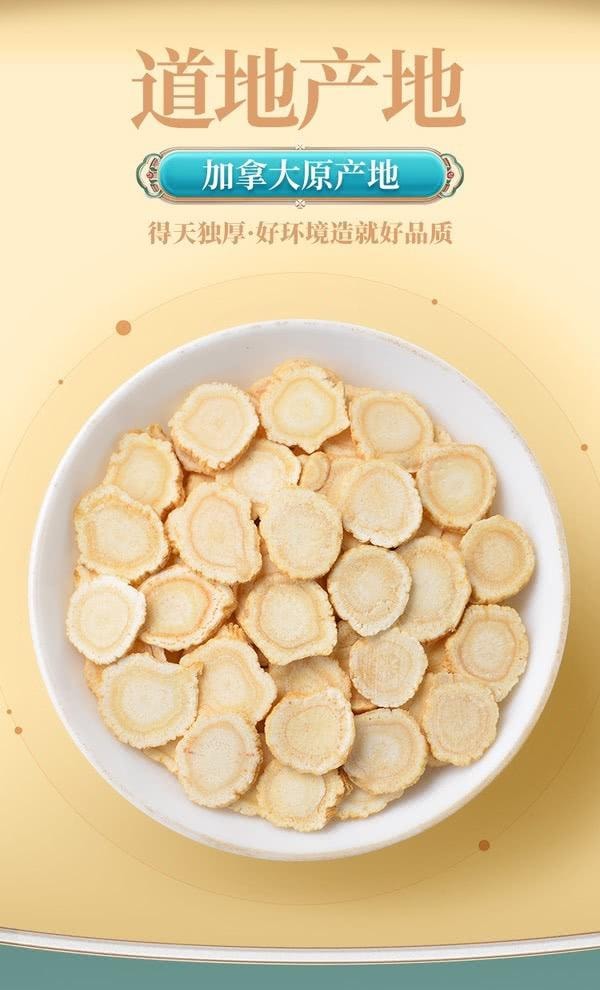 北京同仁堂西洋参片60g(5g✖️12包)独立小包装参片茶饮补气养阴清热