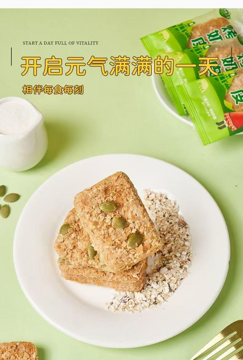 白云牧场 千层脆皮烤奶皮  酥脆燕麦坚果外壳 营养好吃 130g 8块分装