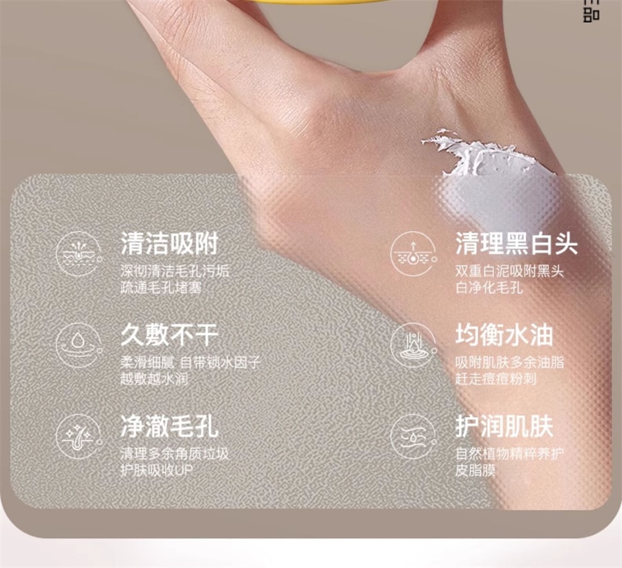 【中国直邮】 奢笛熊 清洁毛孔泥膜清洁黑头减少黑头清洁毛孔涂抹面膜  120g