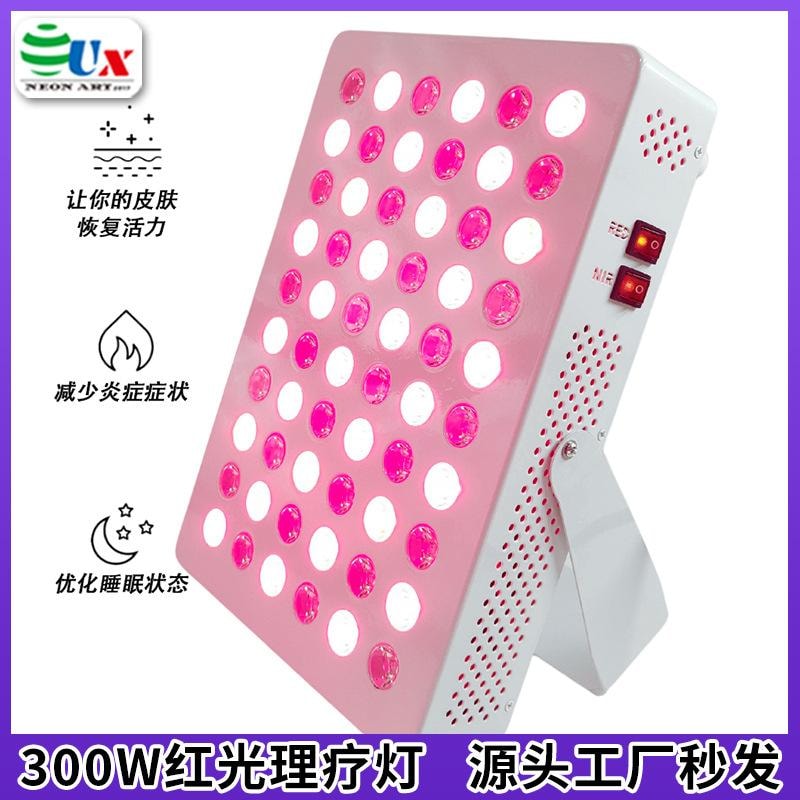 【中國直郵】 丹牛 LED美容燈 300w 紅外線物理治療儀 美白祛痘修復