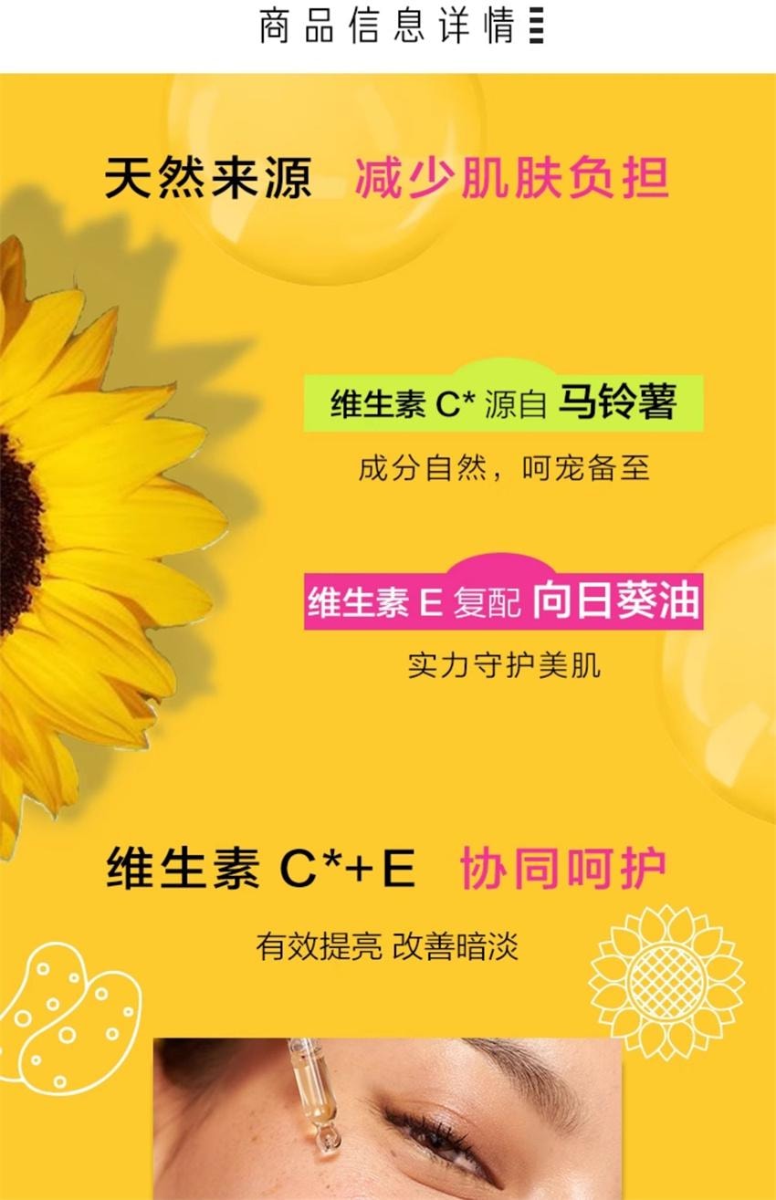 【中國直郵】 絲芙蘭 C加E亮採精華液 亮膚緊顏清爽保濕改善暗淡 雙V精華 日夜養護 30ml/瓶