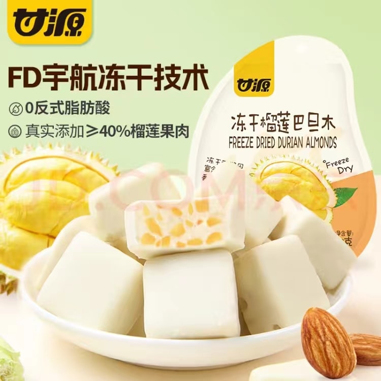[中国直邮]甘源 冻干金枕榴莲巴旦木30g