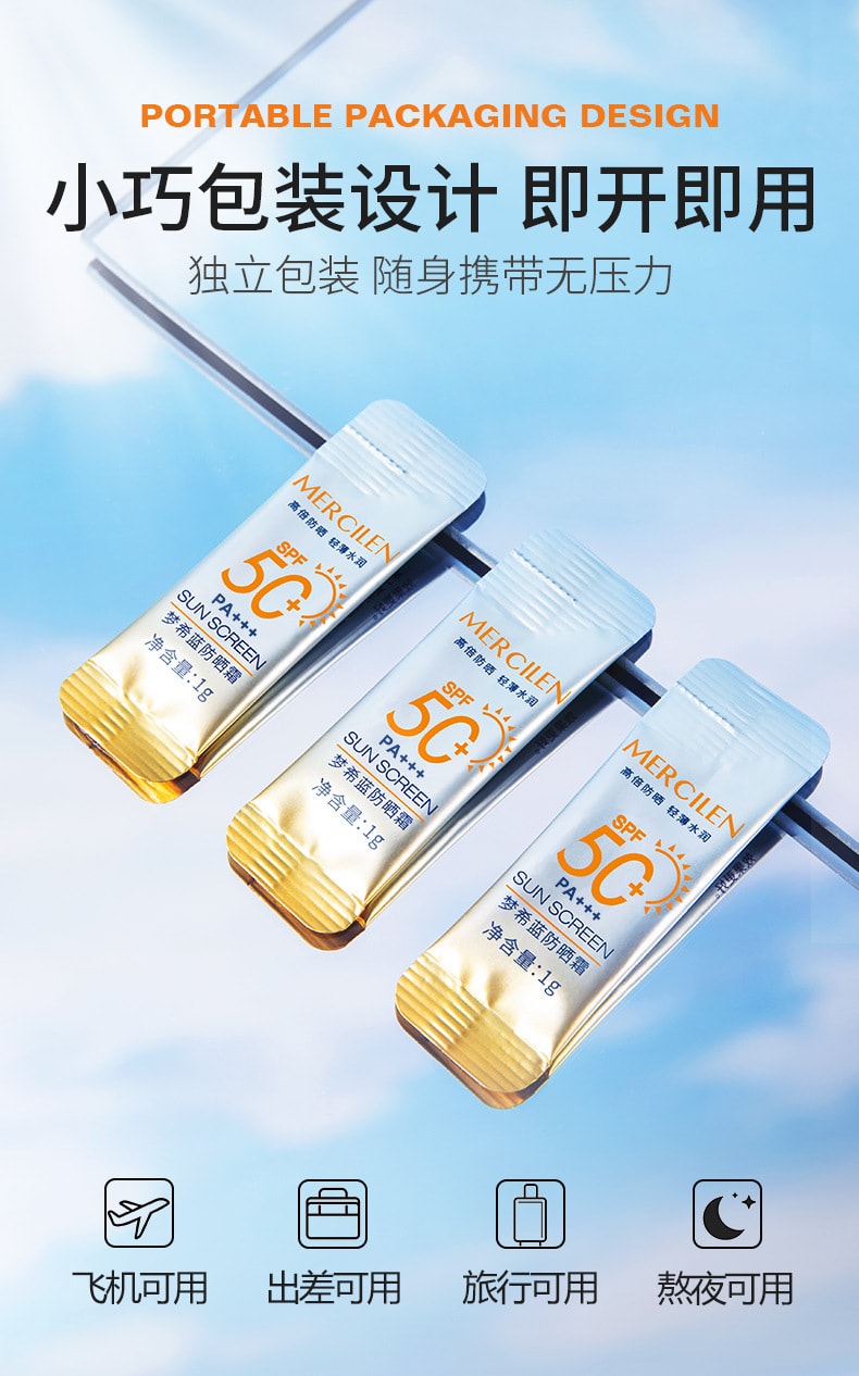 【中國直郵】夢希藍 便攜式水潤防紫外線防曬乳 30g