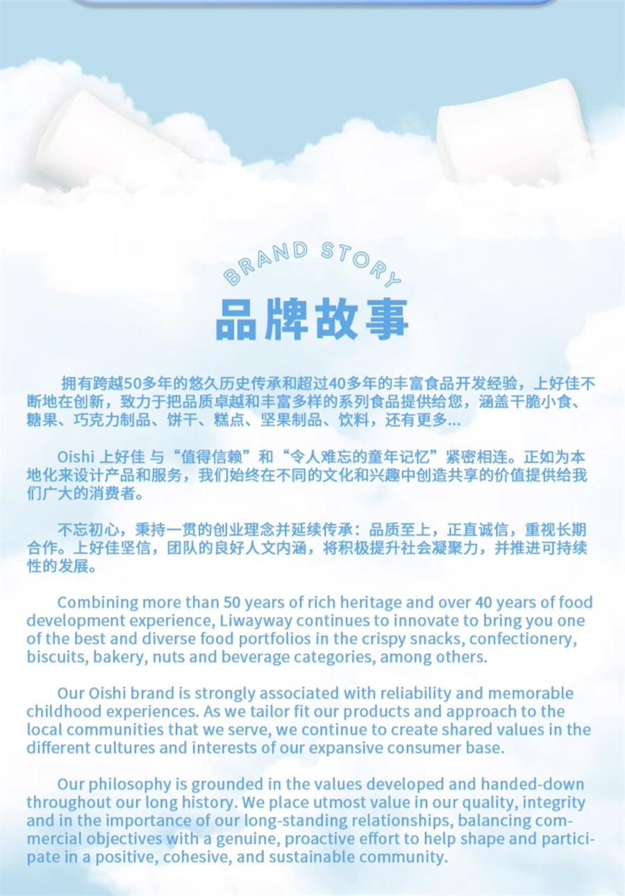 【中国直邮】 OISHI上好佳 棉花糖 香草口味80g/袋