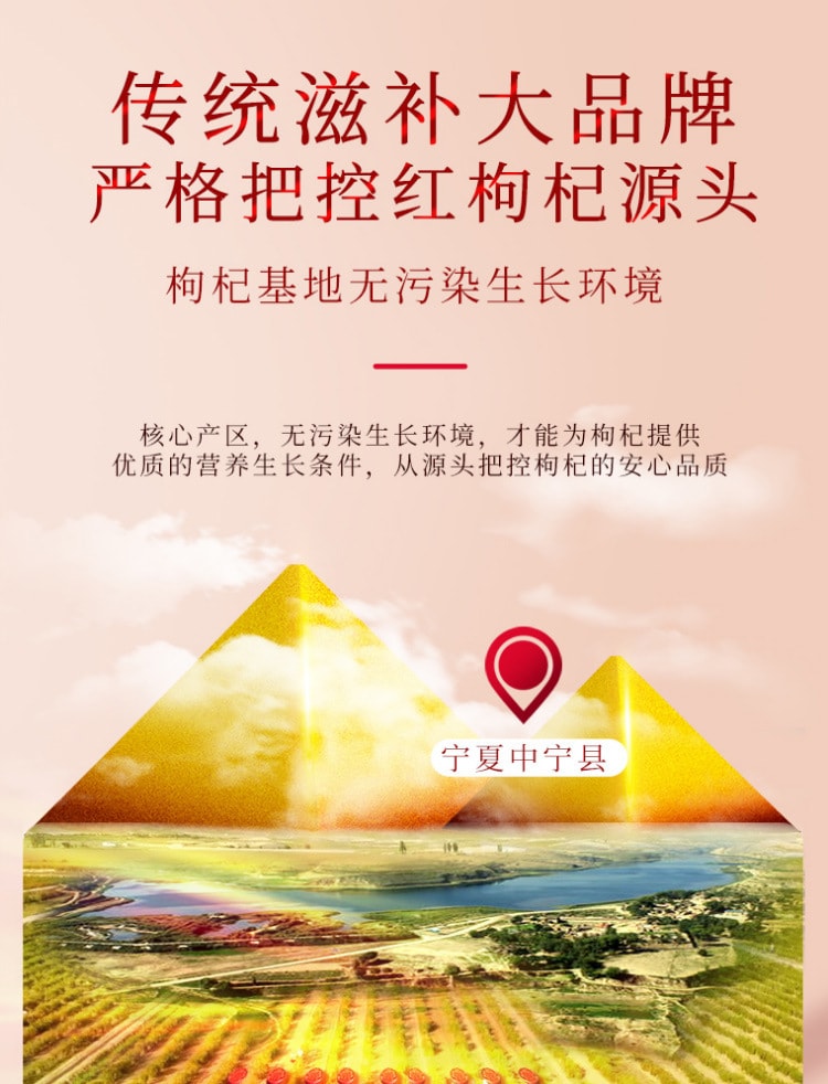 【中国直邮】福东海  枸杞宁夏特优枸杞子枸杞干果  250g/罐