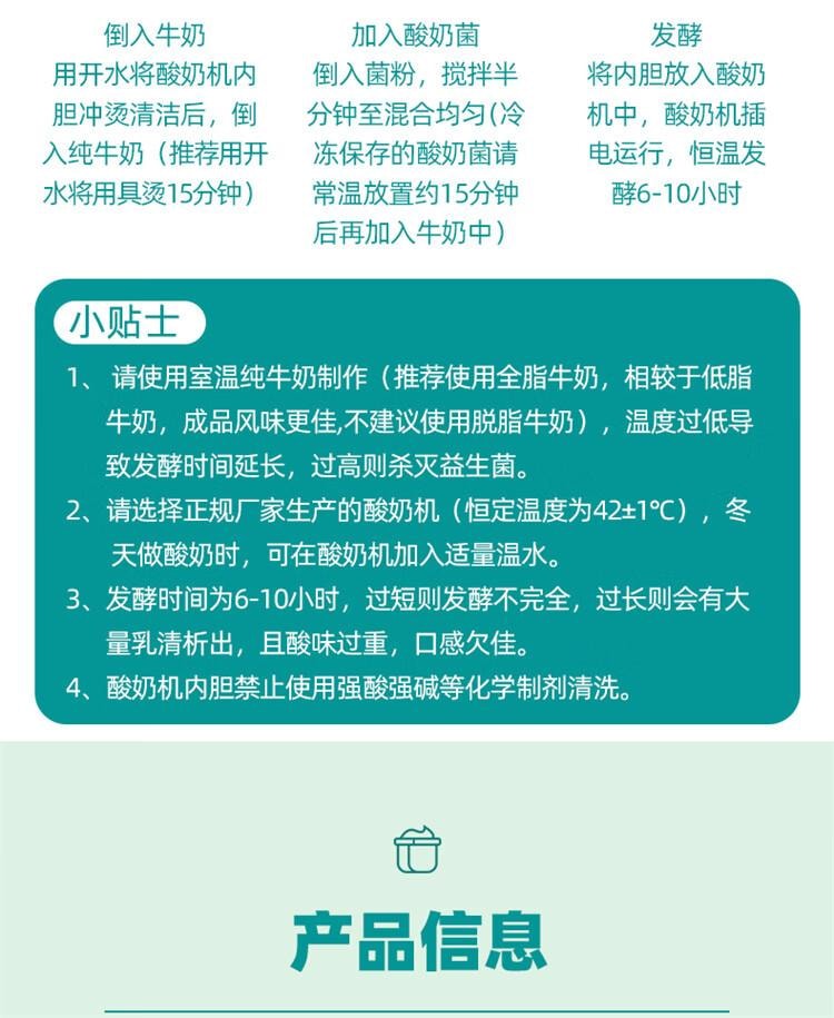 【中国直邮】 百钻 酸奶发酵菌26菌型 家用自制酸奶发酵菌粉 发酵剂乳酸菌种 1g*30