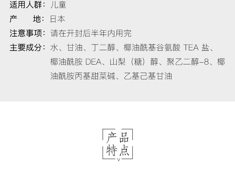 天愛惠嬰||嬰兒沐浴露||300ml