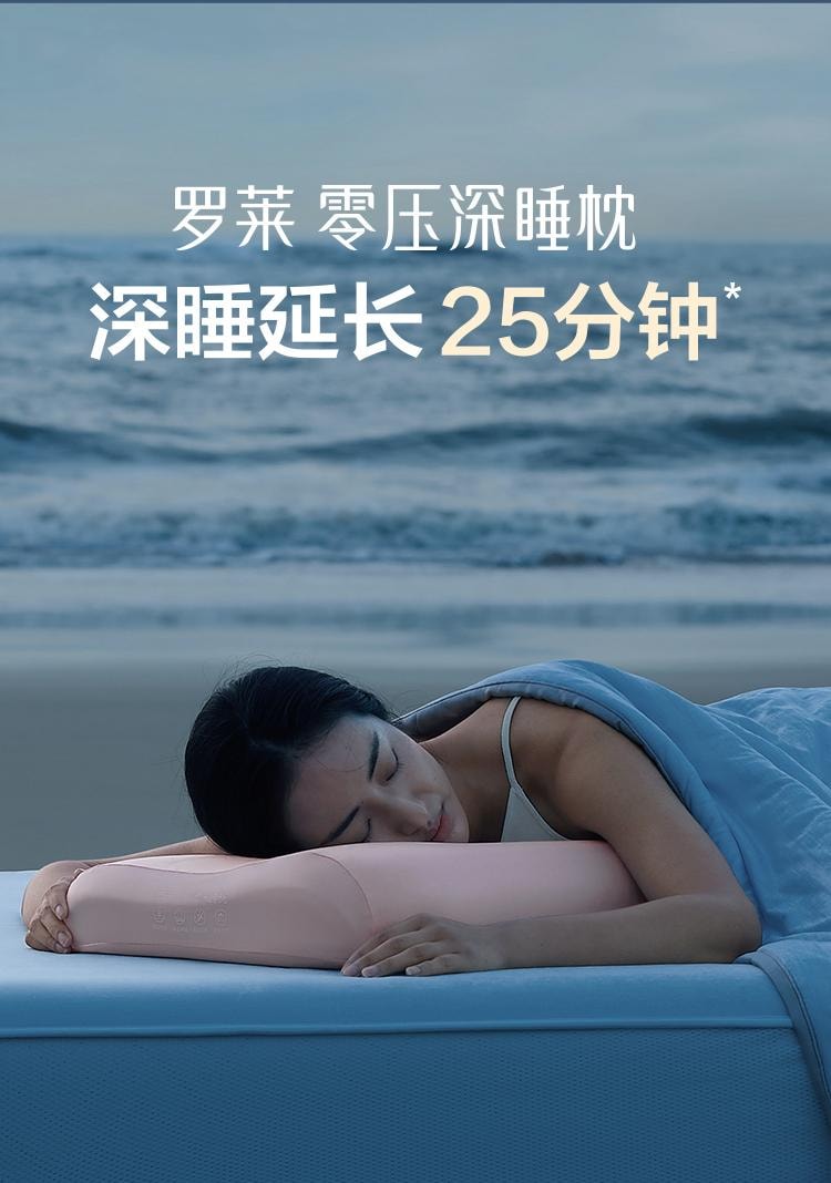 【中国直邮】罗莱家纺 零压深睡枕护颈椎辅助睡眠A类枕芯礼盒装 粉色 枕高可调节9-10cm