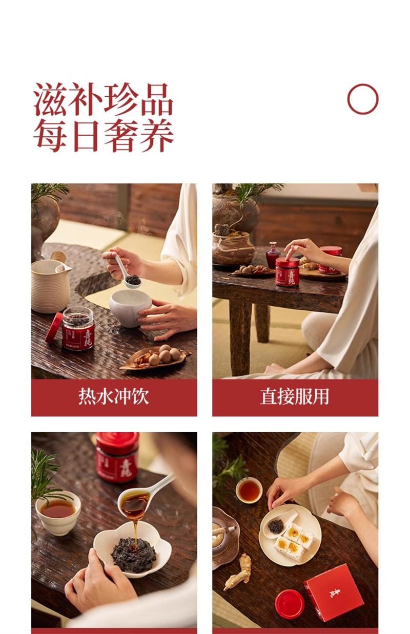 【中國直郵】 喜純 西洋參玉靈膏雙補非北京同仁堂蒸桂圓氣血玉林 220g/瓶