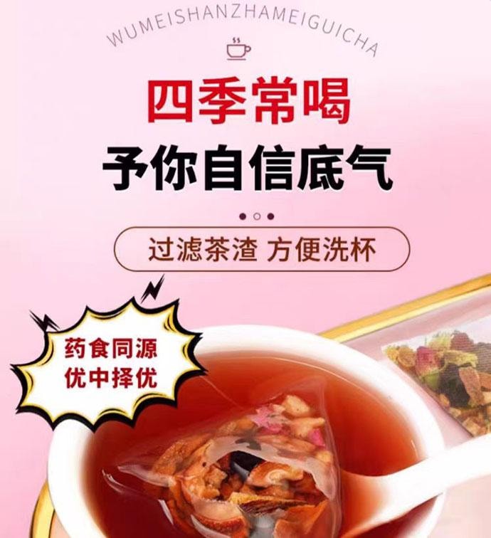 【中国直邮】 北京同仁堂 乌梅山楂茯苓茶 160g*1盒 40包