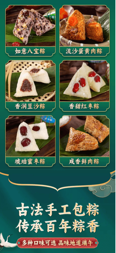 嘉興風味香潤豆沙粽250g一袋(內含兩個)
