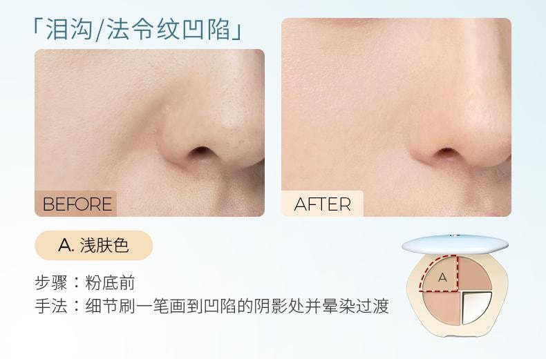 彩棠 润玉无瑕三色遮瑕膏02芙玉盘 5g