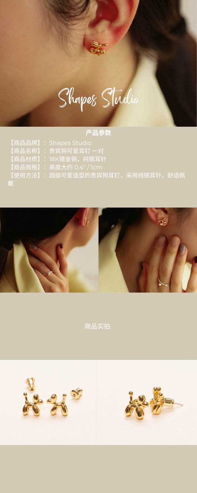 Shapes Studio 貴賓狗可愛耳環 純銀鍍金 一對 美國直郵