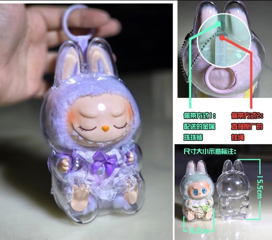 【中国直邮】懒皮小兽 LABUBU拉布布 马卡龙 透明保护壳 保护套 高品质 - 二代(不含公仔) 1件*
