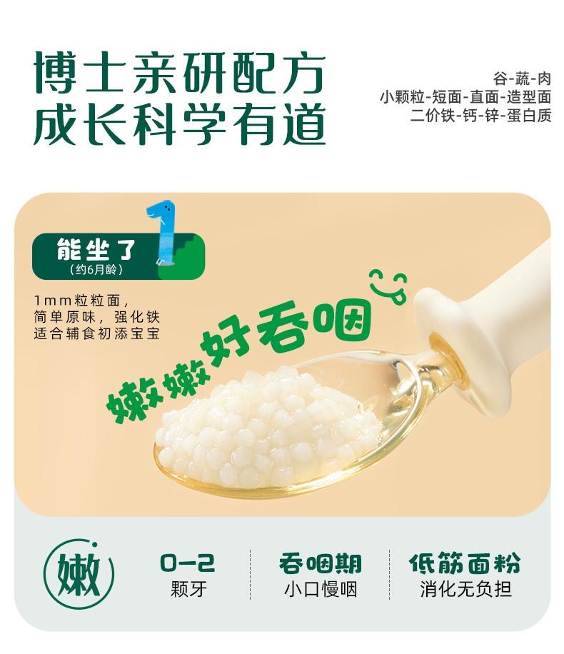 【中国直邮】 英氏 加蛋白卡通片片面 趣味造型面儿童意面宝宝面条 200g(25g*8袋)