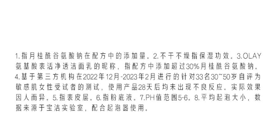 【中国直邮】 美国 OLAY 氨基酸表活洁面乳洗面奶专用男女清洁毛孔清洁温和 125g/瓶