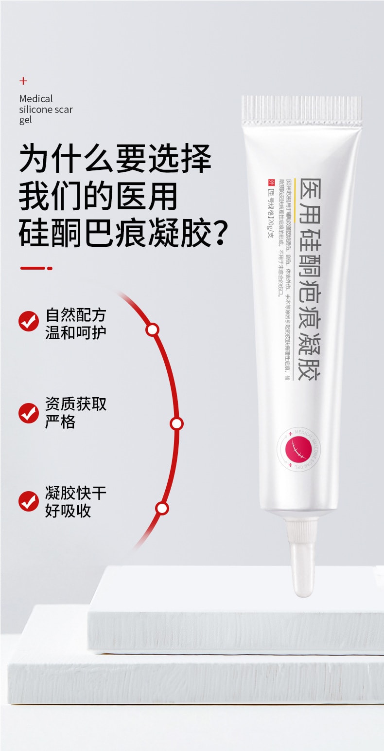 【中国直邮】广药白云山 盈康 祛疤膏 修复无痕疤痕膏 二类去疤膏 20克/支
