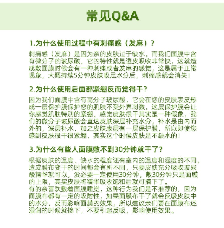 中國 VOOLGA 敷爾佳 重組膠原蛋白綠膜面膜 5貼紙 EXP. Date: 2023/08/20