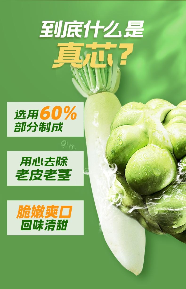 【中國直郵】 吉香居 榨菜真芯 脆口清淡下飯鹹菜 鮮香味25g*8包