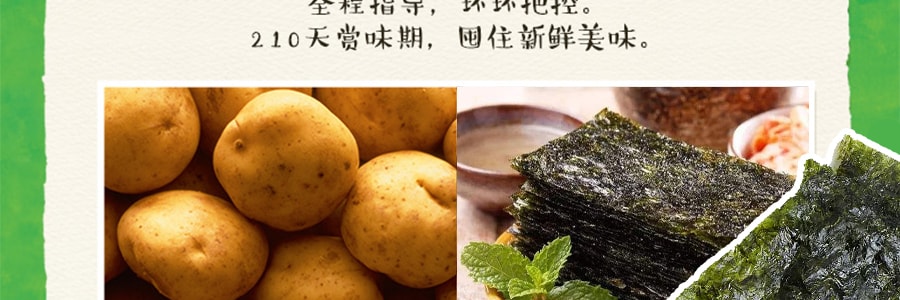 日本CALBEE卡乐比 JAGARICO 土豆脆棒 鲜香海苔味 52g