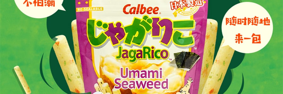【赠品】日本CALBEE卡乐比 JAGARICO 土豆脆棒 鲜香海苔味 52g