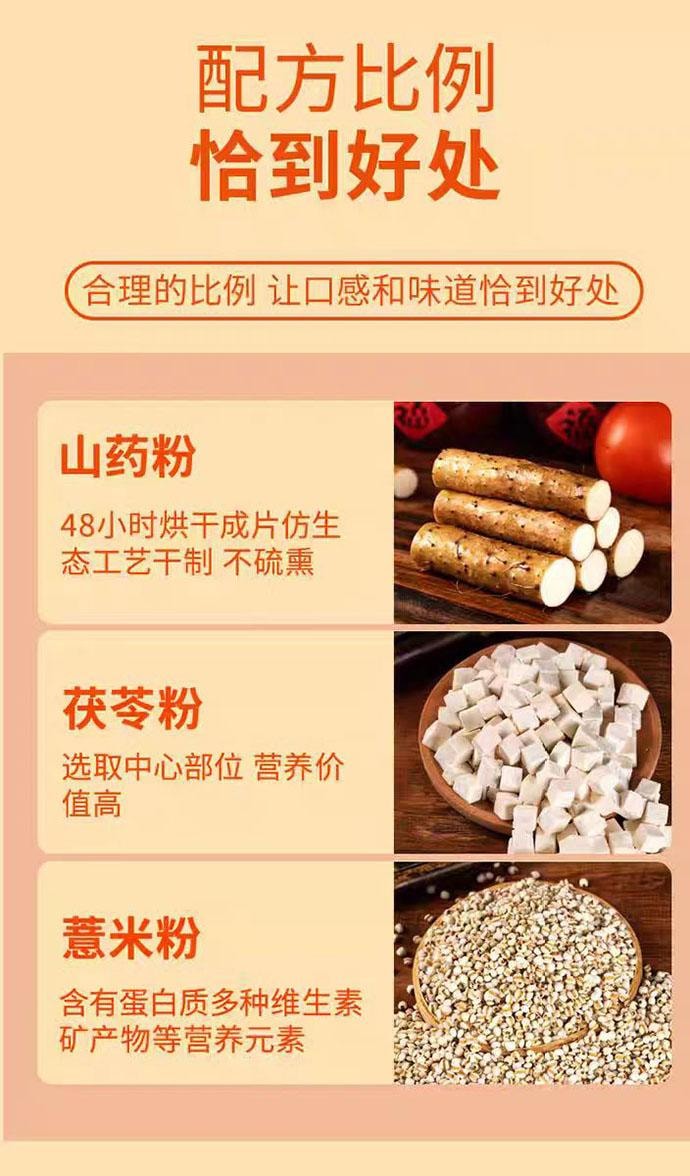 【中国直邮】 无盐茯苓薏米山药线面40g*10袋+调味包10袋