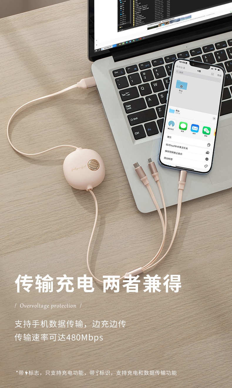 【中國直郵】冇心手機三合一數據線快充適用於iphone 安卓全系列 夢幻藍