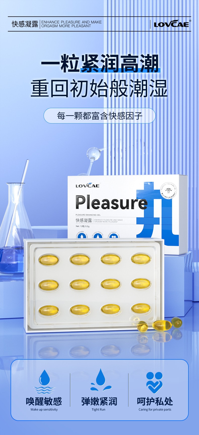 Pleasure gel pills moisturizing and smooth 12 capsules*0.6g/box adult sex  toy for couple sex - Yamibuy.com